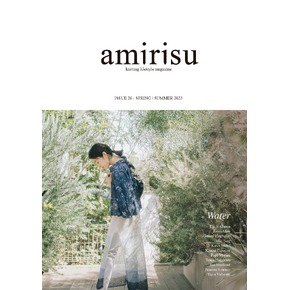 Amirisu Issue 26 Spring/Summer 2023 